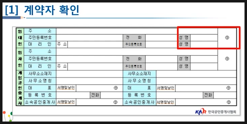 계약서 작성시 성명란-서명? 기명? 날인? 무인? 기명날인? : 네이버 블로그