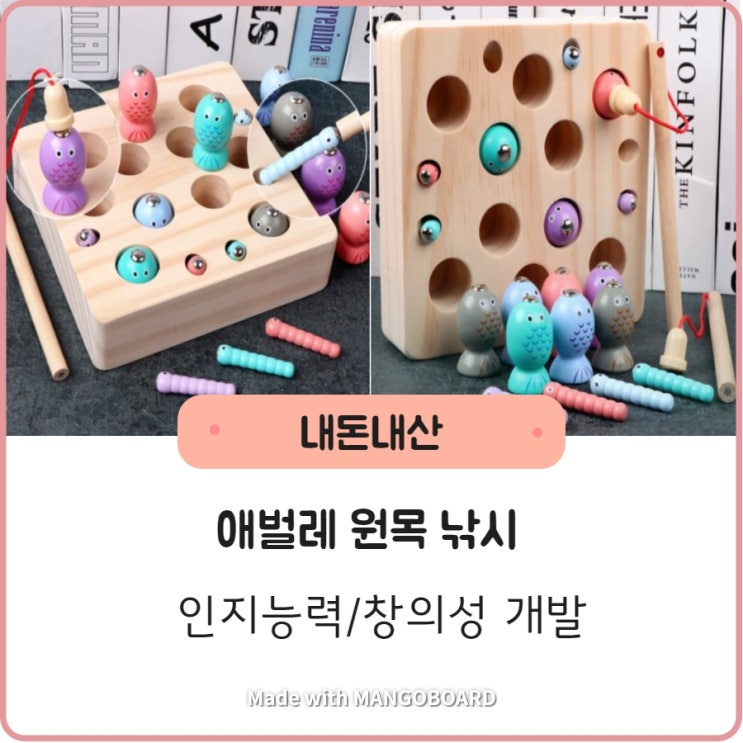  애벌레 원목낚시