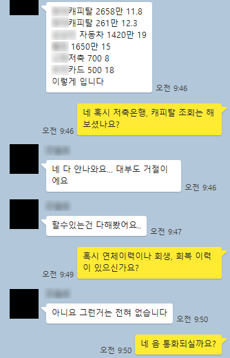  통대환 진행과정 및 주의점 카톡상담내용