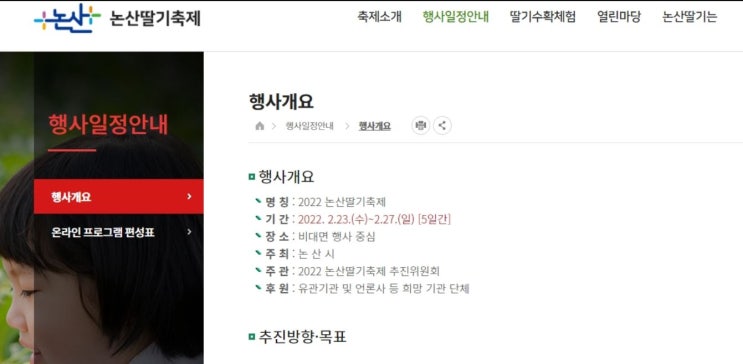  논산 딸기축제 대비 논산 드라이브 코스