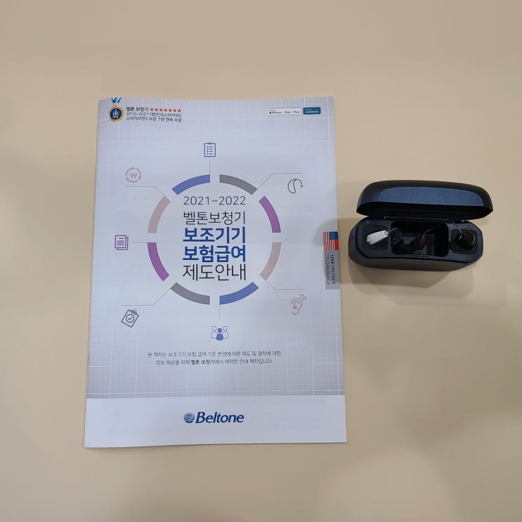  안양보청기에서 알아보는 보청기정부지원금 절차와 금액