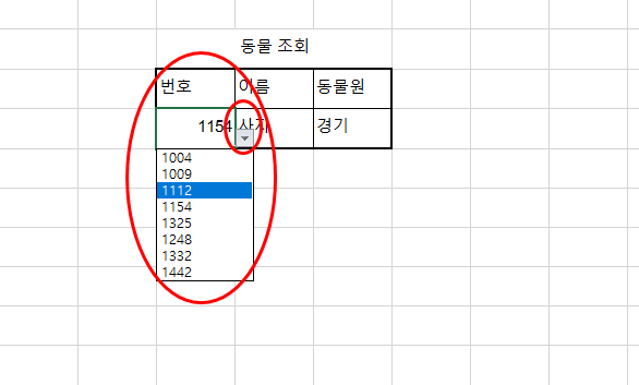  마이크로소프트 엑셀 문서 작성 기초 유용한 함수 Vlookup 활용하는 방법