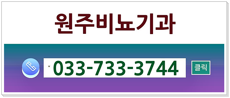 하이맨비뇨기과의원 원주점 사진 4