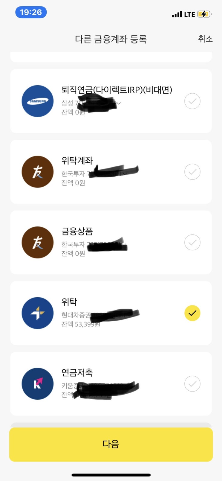 오토앤 공모주 수익 현대차증권 이체수수료 없이 이체하는 방법, 카카오뱅크 오픈뱅킹 이체한도 1일 1천만원 오토앤 공모주 수익 현대차증권 이체수수료 없이 이체하는 방법, 카카오뱅크 오픈뱅킹 이체한도 1일 1천만원