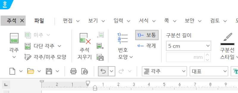 한글 각주 미주 주석 다는 법, 지우기 모양 단축키 팁 : 네이버 블로그