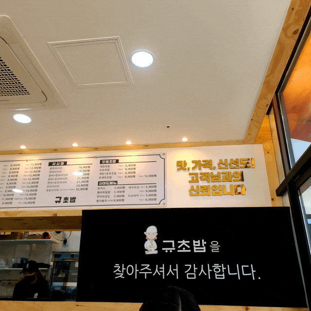  송도 스시 송도 초밥 규초밥 여기여기예요