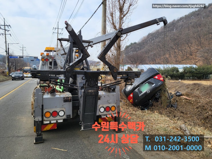  봉담구난 봉담견인 봉담렉카 전복된 차량 구난 요청 들어와 화성 봉담으로 수원특수렉카 출동!