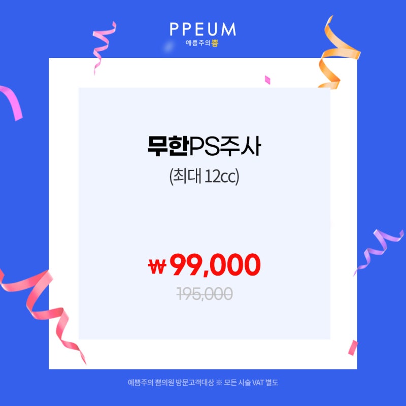 2022년 제 5회 예쁨주의쁨의원 2