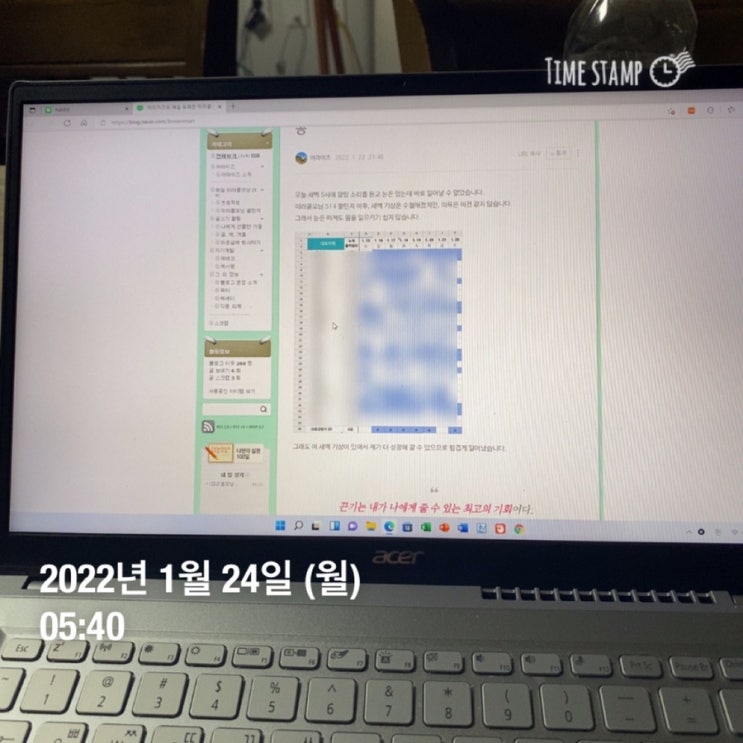  <미라클모닝 인증> 어라이즈 1월 24일 미라클모닝 성공