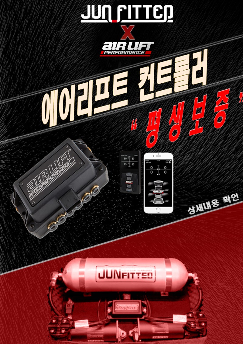 화성 병점중앙로 / 에어서스펜션 장착 / 기아 / 스팅어