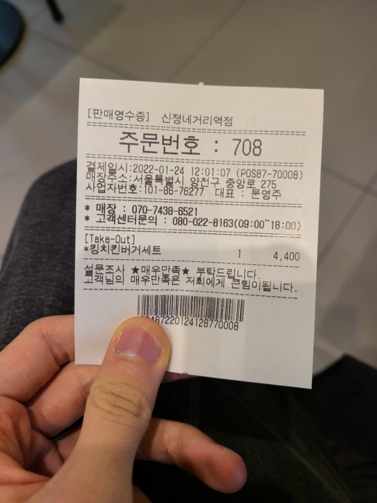  버거킹 4400원 햄버거세트