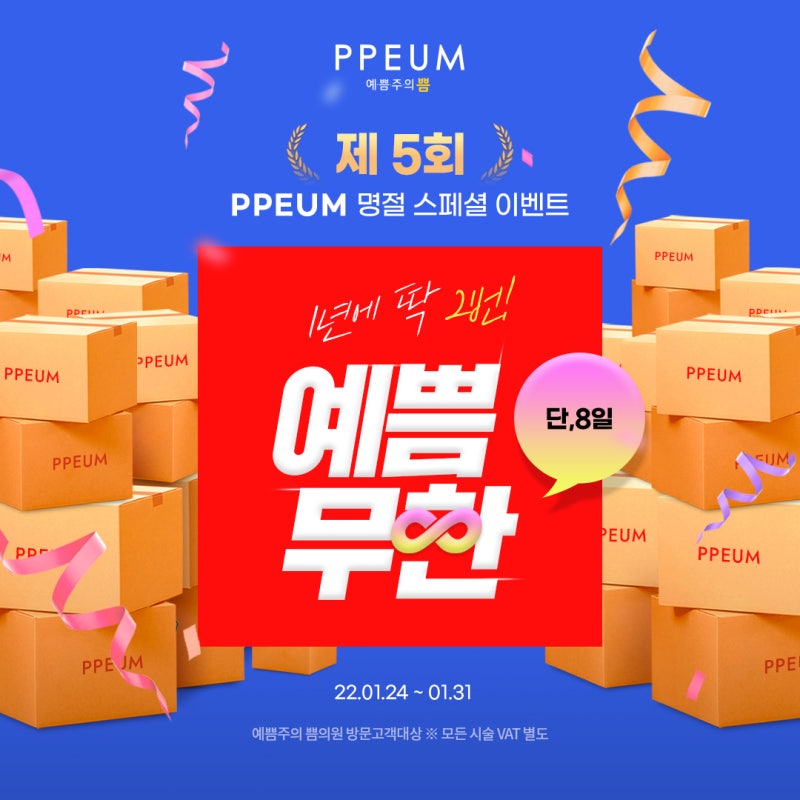 2022년 제 5회 예쁨주의쁨의원 1