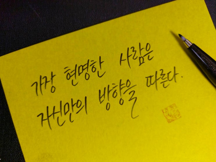  [1일 1캘리그라피] 에우리피데스 명언 1