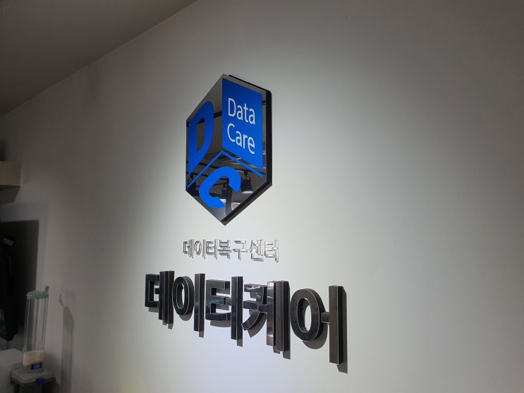  광주데이터복구노트북하드포맷