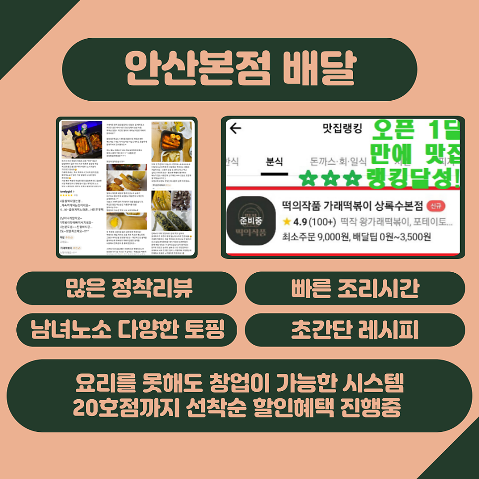 떡의작품 남춘전점 사진 6