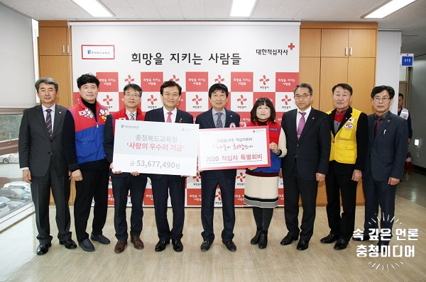 [충청미디어] 충북교육청, 교직원 우수리 10억원 모아 희귀병 학생 돕다