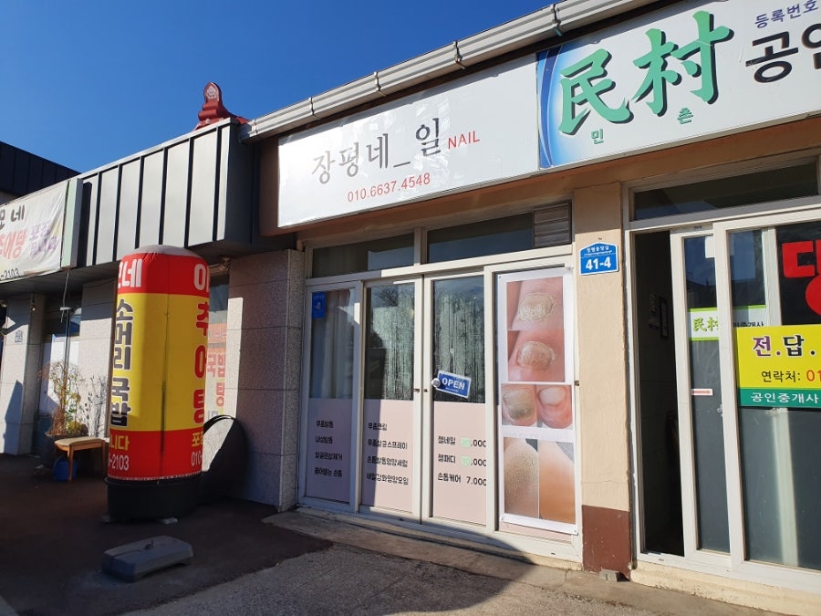 장평네일 사진 3