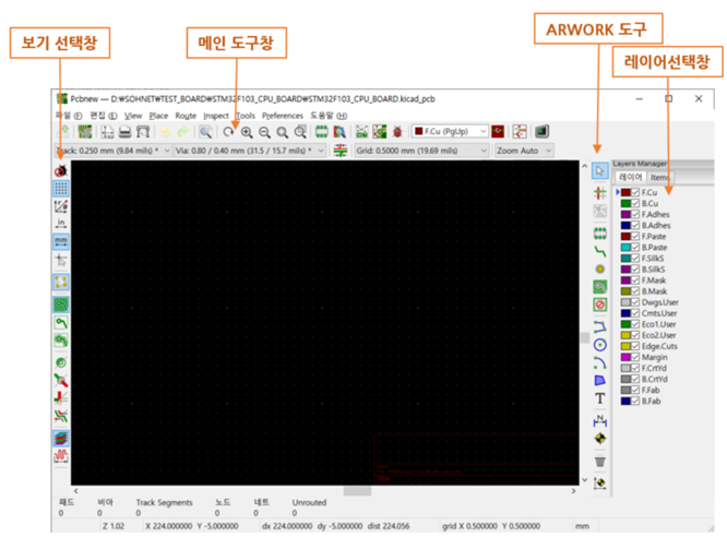 1.[실습][PCB 설계] PCB 설계 시작 : 네이버 블로그