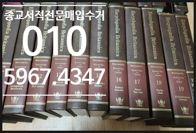  이사 전 후 집정리 삼산동 부천상동 신중동 중고책 매입 헌책 수거