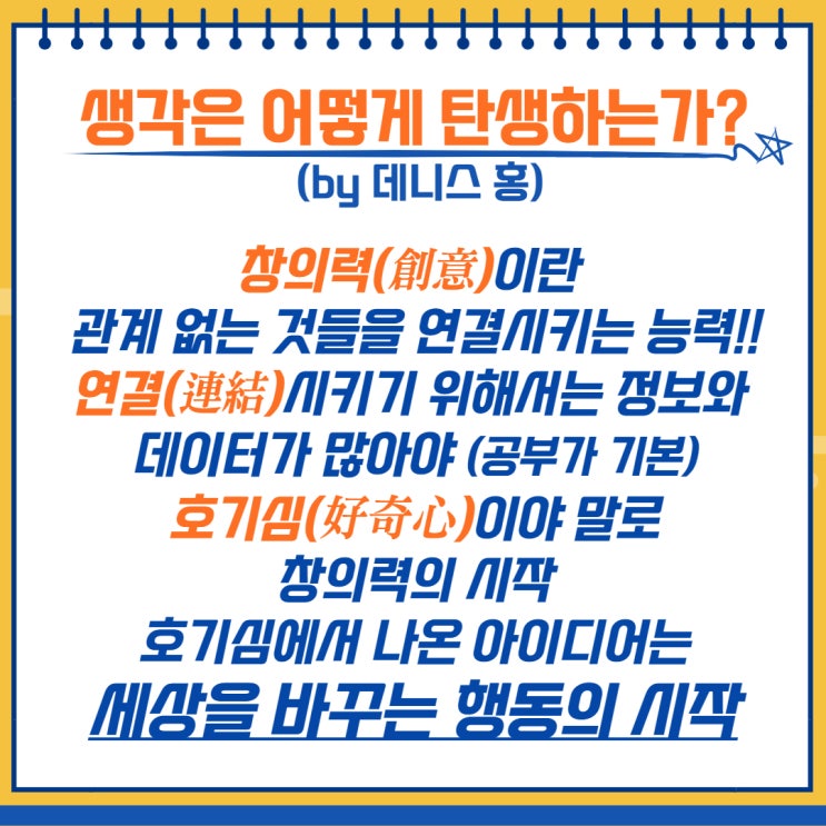  생각 수업 中(생각은 어떻게 탄생하는가)