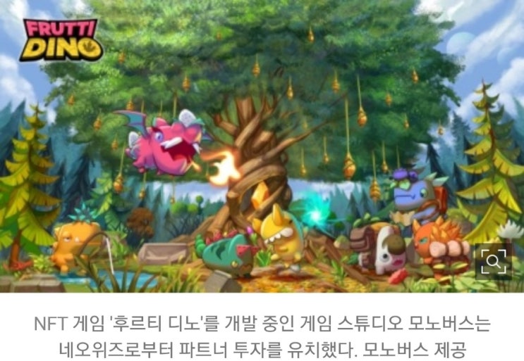 네오핀(Neopin) 출시 머지않은듯, 베타서비스 진행중! 신임대표 & P2E게임까지! 네오위즈홀딩스 (향기가 짙은 회사 24-9) 네오핀(Neopin) 출시 머지않은듯, 베타서비스 진행중! 신임대표 & P2E게임까지! 네오위즈홀딩스 (향기가 짙은 회사 24-9)