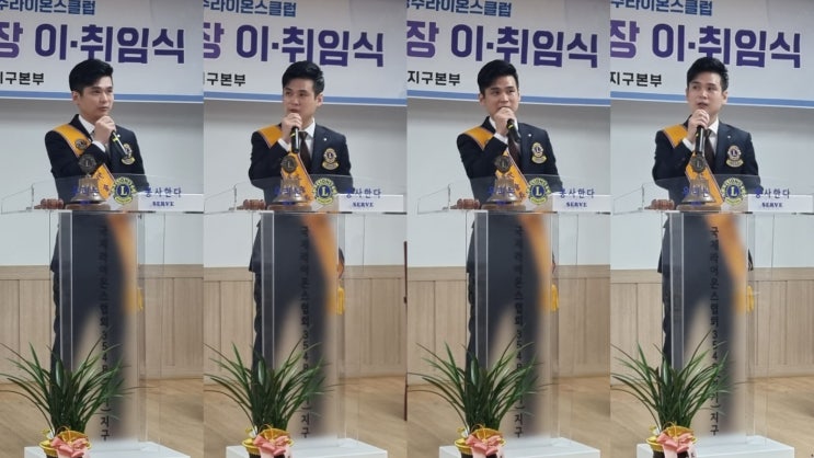 김대옥L 라이온스클럽 회장으로 취임하였습니다.