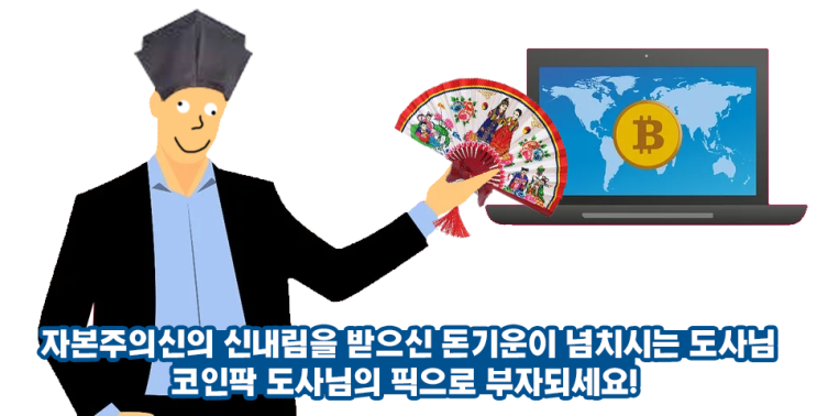  진짜 점집에 돈쓸바에..