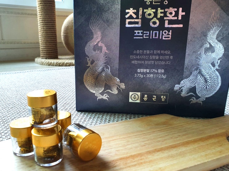  종근당 침향환 프리미엄으로 설날 부모님 선물을 준비하세요. 명절선물 침향환 추천
