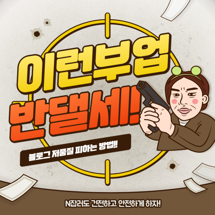  내가 추천하지 않는 부업의 3가지 종류와 그 이유