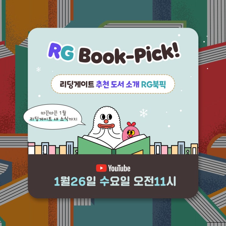  온라인영어도서관 리딩게이트로 영어원서 영어리딩 즐겁게 해요