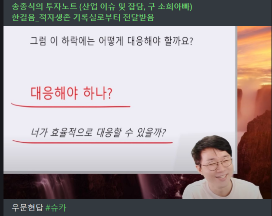  하락장을 이겨내는 3단계 팁 알아볼까?