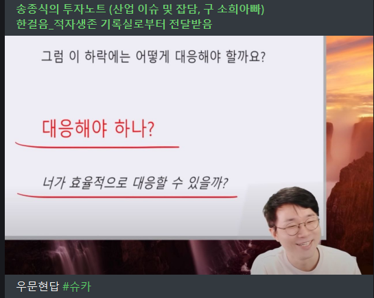 하락장을 이겨내는 3단계 팁 알아볼까?