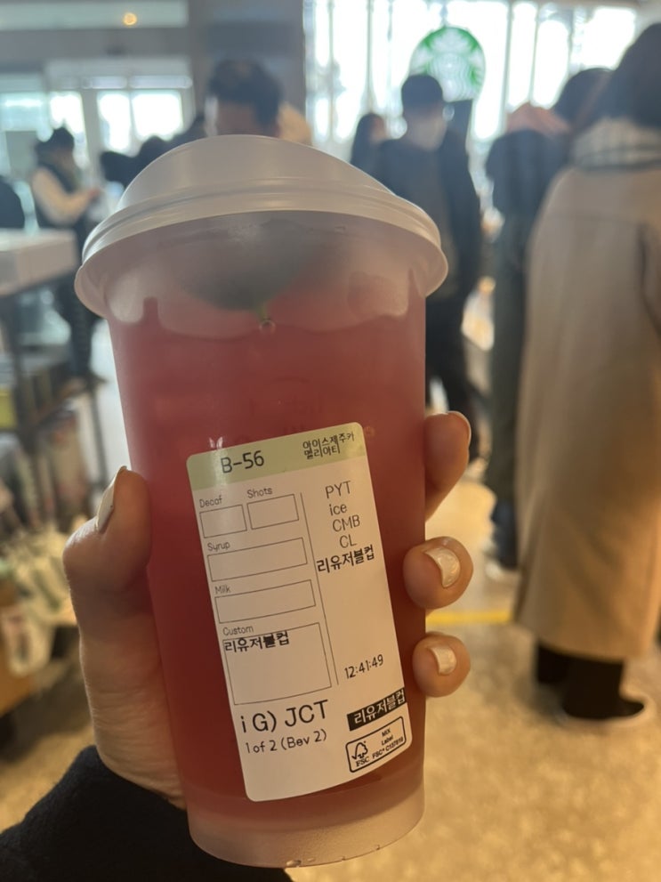  제주도 스타벅스