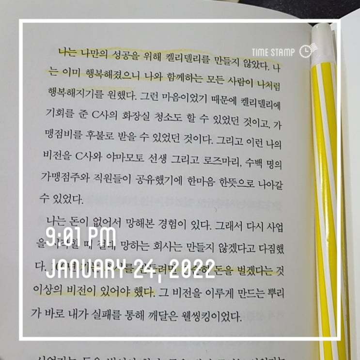  276번째 독서인증 (22.1.24)