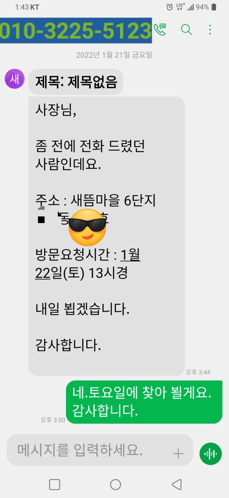  세종시변기막힘 세종변기막힘 작업 휴지걸이봉,면도기 구출