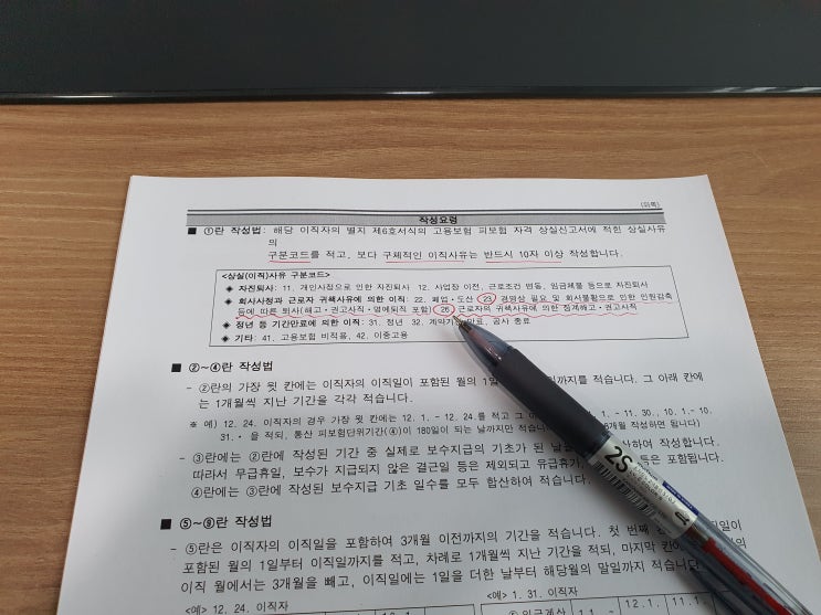  권고사직 실업급여? 무조건 받을 수 있다는 말에 속지마세요.