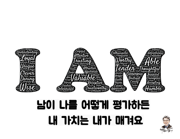 생각이 있는 이야기, 외모와 자존감 도둑