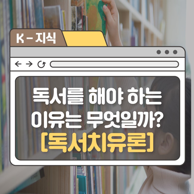 독서를 해야 하는 이유는 무엇일까? 장점을 살펴보자! : 네이버 블로그 독서를 해야 하는 이유는 무엇일까? 장점을 살펴보자! : 네이버 블로그