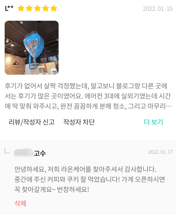  성남분당 에어컨 청소, 자주 묻는 질문 5가지(+답변)