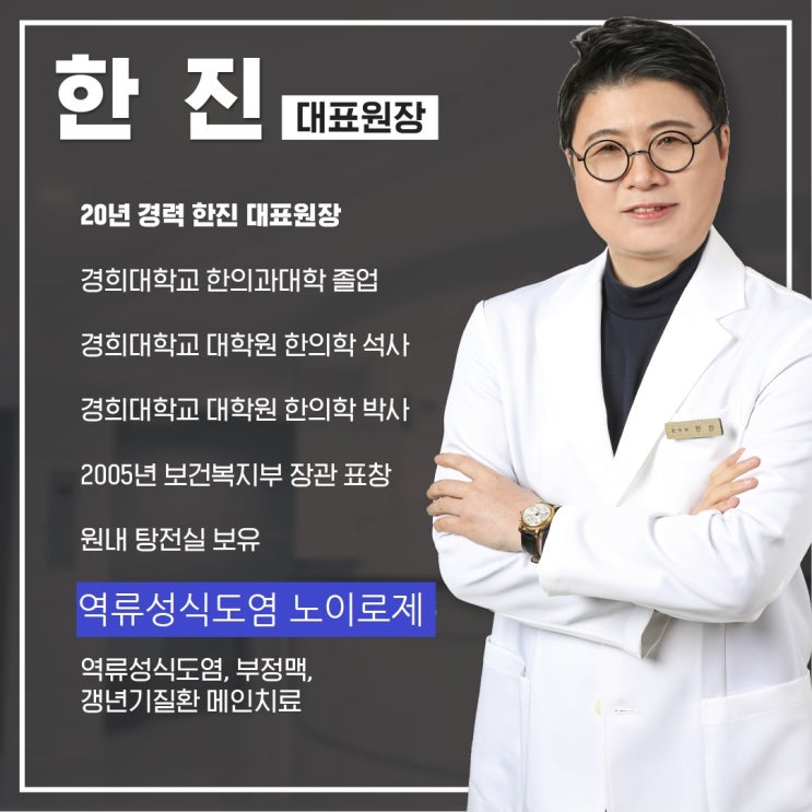  역류성식도염에 노이로제까지 해결
