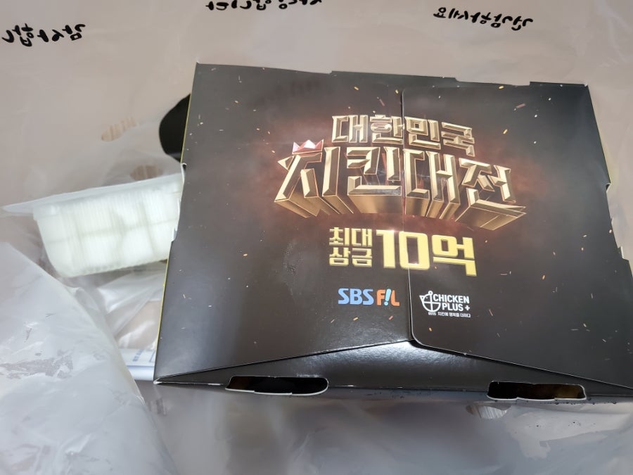 치킨플러스 충북광혜원점 사진 2
