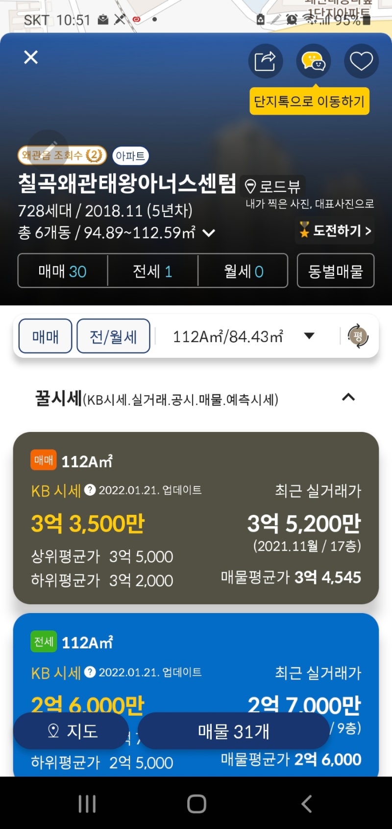 KB부동산(Liiv ON) 어플에 대해 알아보아요 : 네이버 블로그