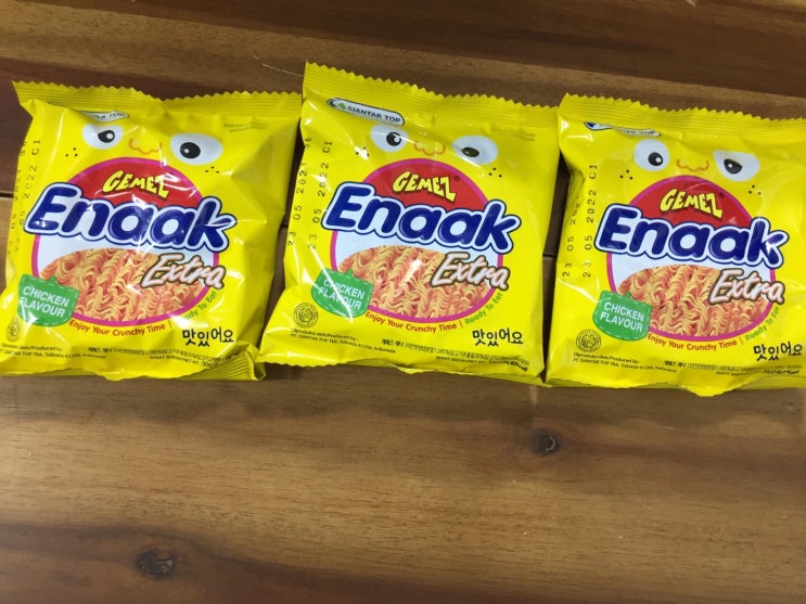  내 과자 뿌셔뿌셔 대신 게메즈 에낙 과자가 맛있어요