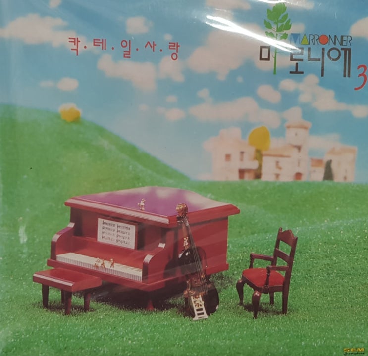 마로니에
