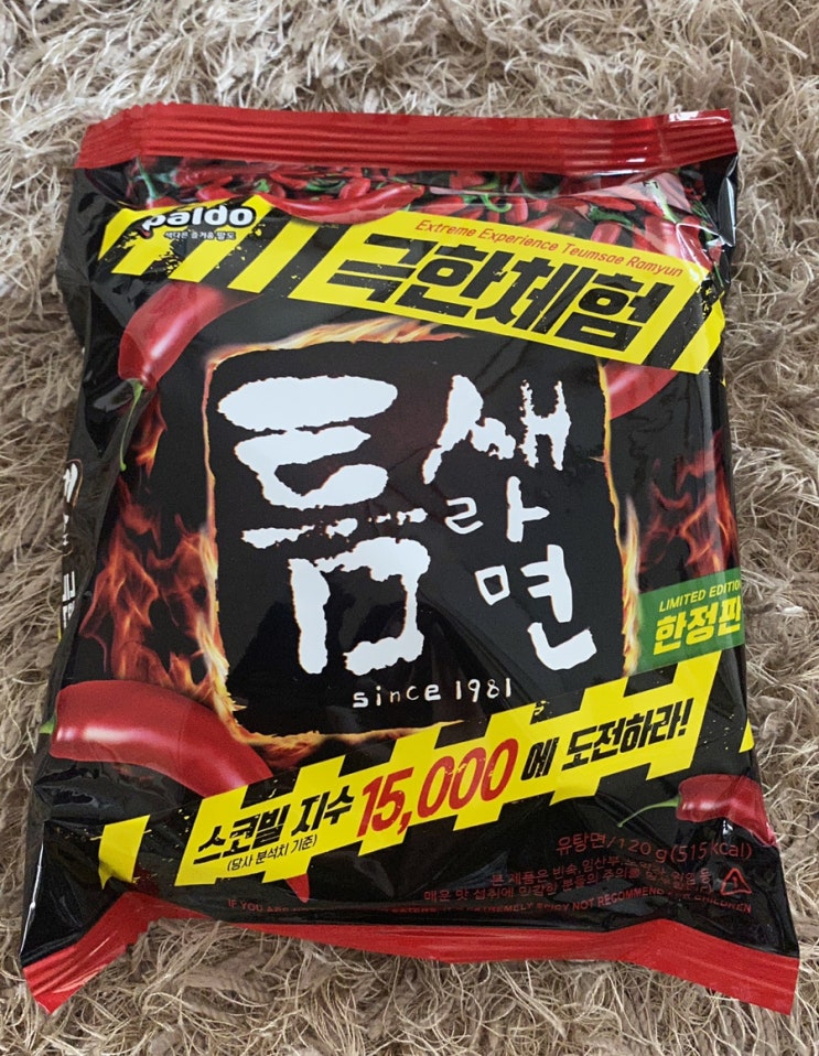  팔도 틈새라면 극한체험 한정판 (+킹뚜껑) _ 맵부심도 인정 솔직후기