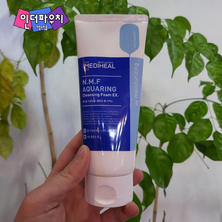  남자 폼클렌징 추천 메디힐 수분강화 세안제