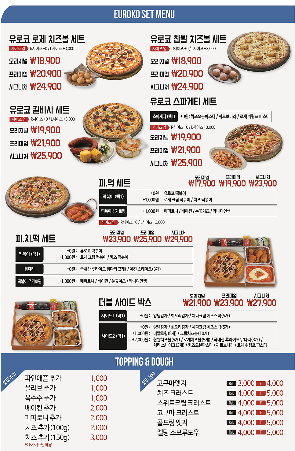 유로코피자 논현점 사진 3