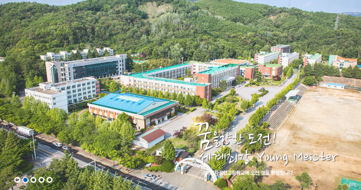 마이스터고 표준 구미전자공업고등학교 마이스터고 표준 구미전자공업고등학교