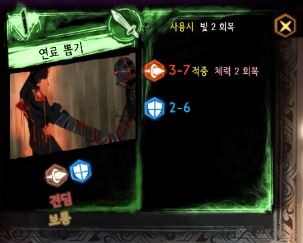  24. 도시악몽 - 청소부