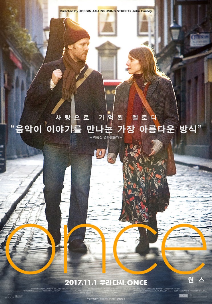  존 카니 감독의 음악 영화 원스(once) 리뷰